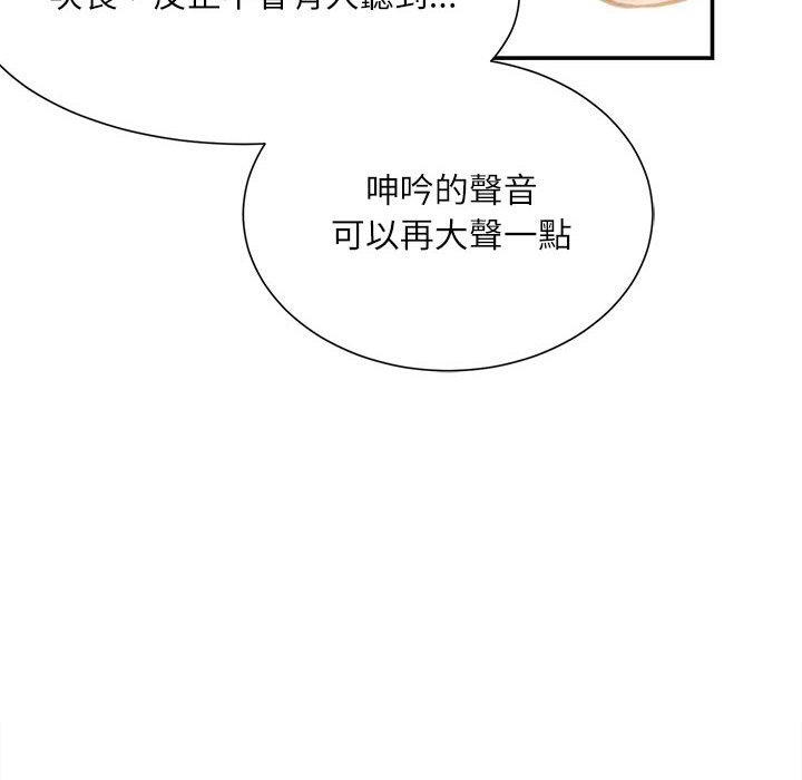 《不务正业》漫画最新章节不务正业-第4章免费下拉式在线观看章节第【12】张图片