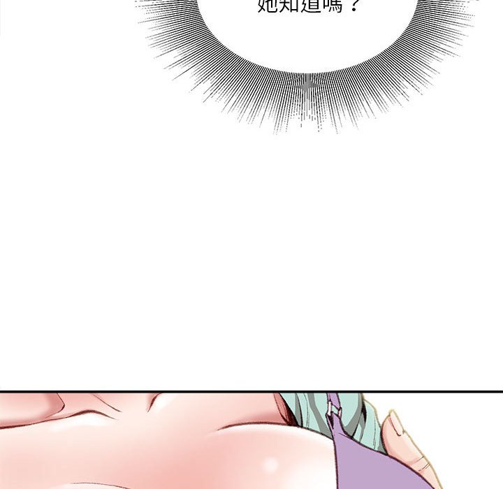 《不务正业》漫画最新章节不务正业-第4章免费下拉式在线观看章节第【26】张图片