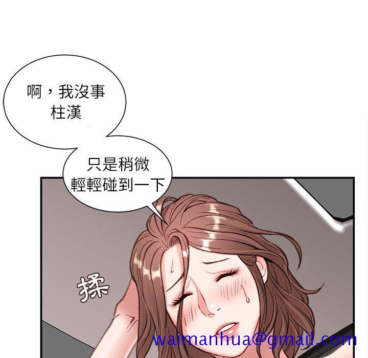 《不务正业》漫画最新章节不务正业-第4章免费下拉式在线观看章节第【138】张图片