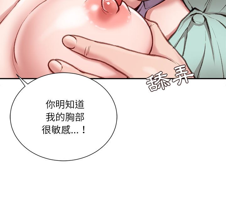 《不务正业》漫画最新章节不务正业-第4章免费下拉式在线观看章节第【31】张图片