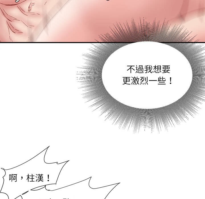 《不务正业》漫画最新章节不务正业-第4章免费下拉式在线观看章节第【127】张图片