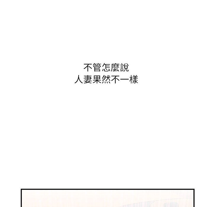 《不务正业》漫画最新章节不务正业-第4章免费下拉式在线观看章节第【80】张图片