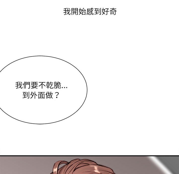 《不务正业》漫画最新章节不务正业-第4章免费下拉式在线观看章节第【140】张图片