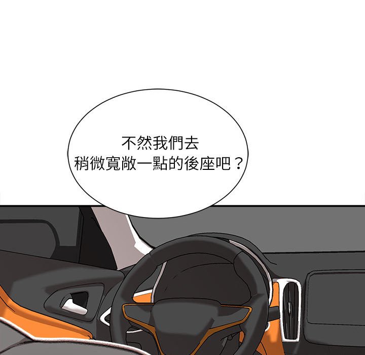 《不务正业》漫画最新章节不务正业-第4章免费下拉式在线观看章节第【60】张图片