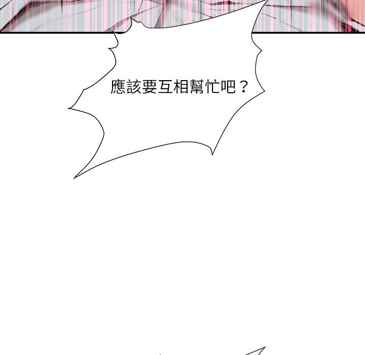 《不务正业》漫画最新章节不务正业-第4章免费下拉式在线观看章节第【77】张图片