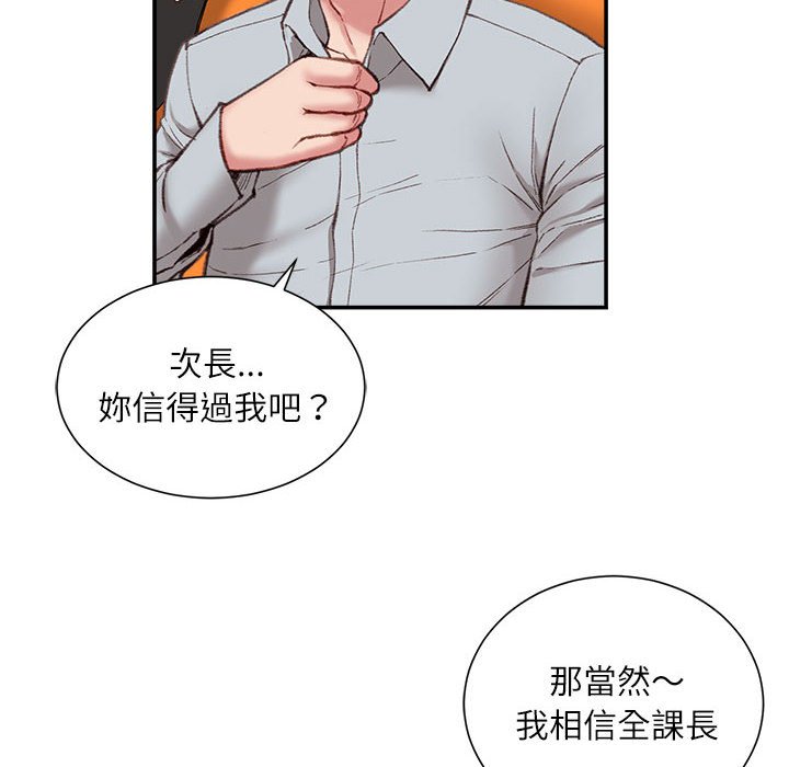 《不务正业》漫画最新章节不务正业-第5章免费下拉式在线观看章节第【111】张图片