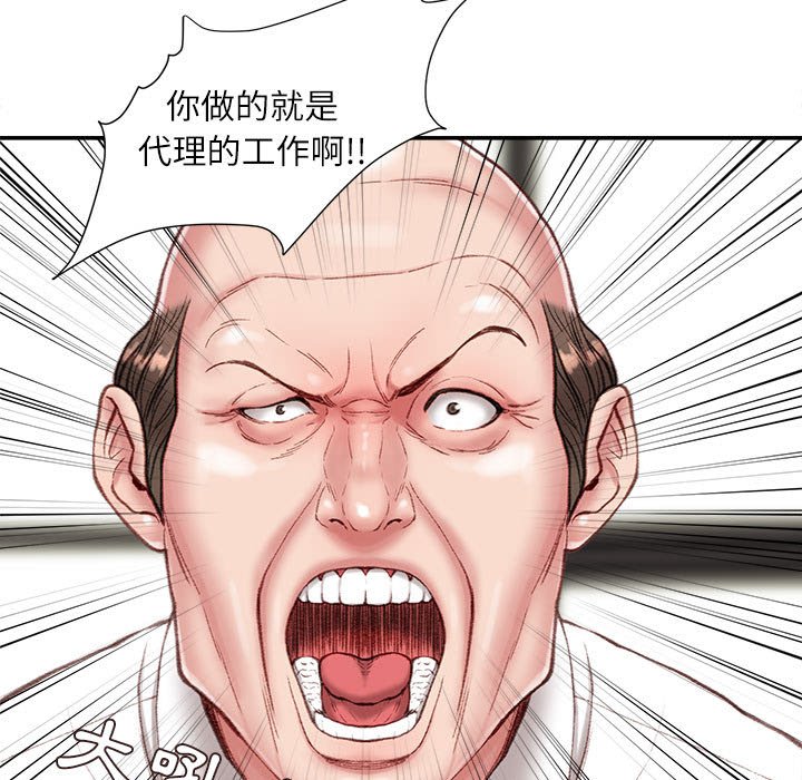 《不务正业》漫画最新章节不务正业-第5章免费下拉式在线观看章节第【131】张图片