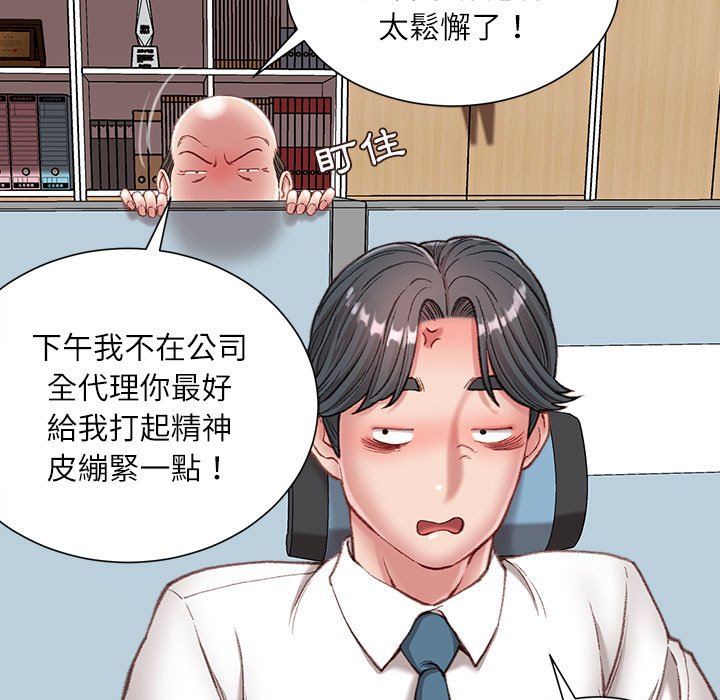 《不务正业》漫画最新章节不务正业-第5章免费下拉式在线观看章节第【120】张图片