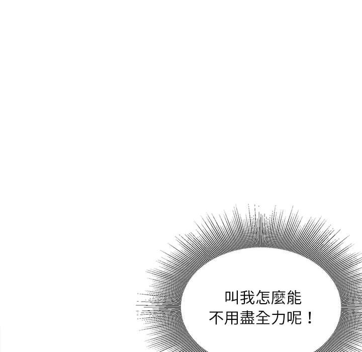 《不务正业》漫画最新章节不务正业-第5章免费下拉式在线观看章节第【79】张图片