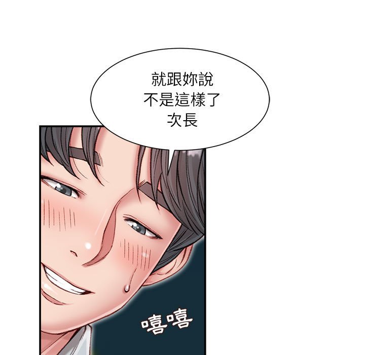 《不务正业》漫画最新章节不务正业-第5章免费下拉式在线观看章节第【31】张图片