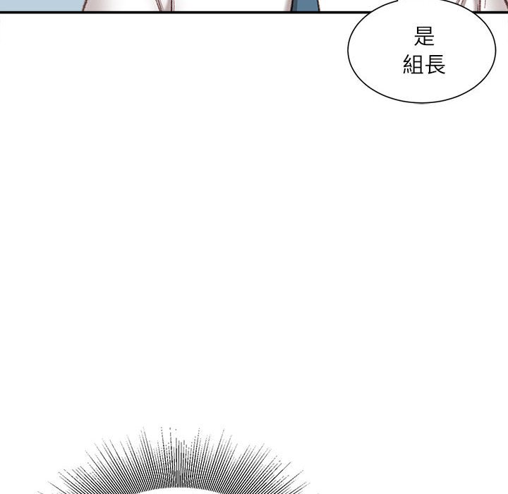 《不务正业》漫画最新章节不务正业-第5章免费下拉式在线观看章节第【121】张图片