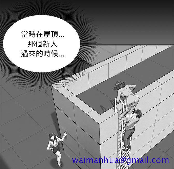 《不务正业》漫画最新章节不务正业-第5章免费下拉式在线观看章节第【18】张图片