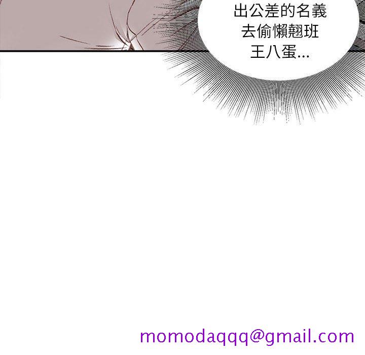 《不务正业》漫画最新章节不务正业-第5章免费下拉式在线观看章节第【123】张图片