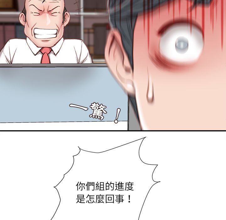 《不务正业》漫画最新章节不务正业-第5章免费下拉式在线观看章节第【116】张图片