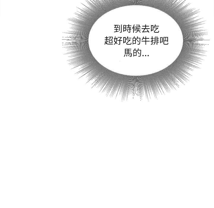 《不务正业》漫画最新章节不务正业-第5章免费下拉式在线观看章节第【126】张图片