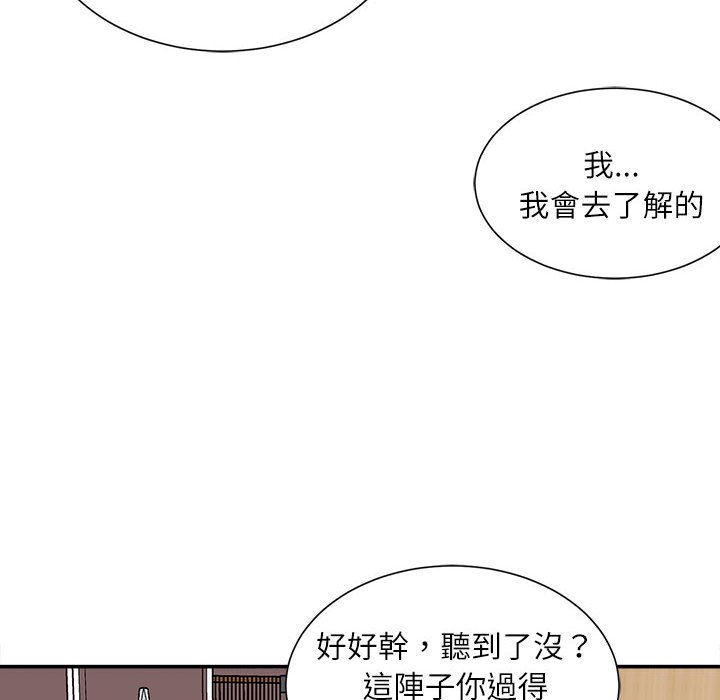 《不务正业》漫画最新章节不务正业-第5章免费下拉式在线观看章节第【119】张图片