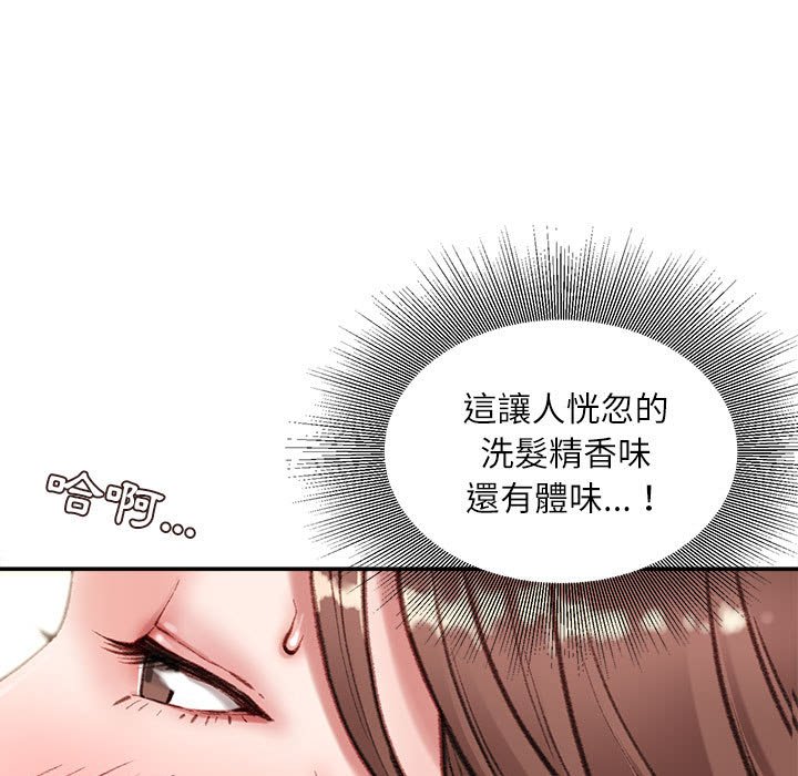 《不务正业》漫画最新章节不务正业-第5章免费下拉式在线观看章节第【75】张图片