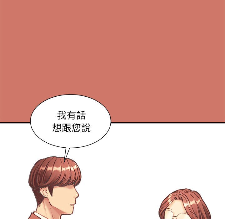 《不务正业》漫画最新章节不务正业-第5章免费下拉式在线观看章节第【25】张图片