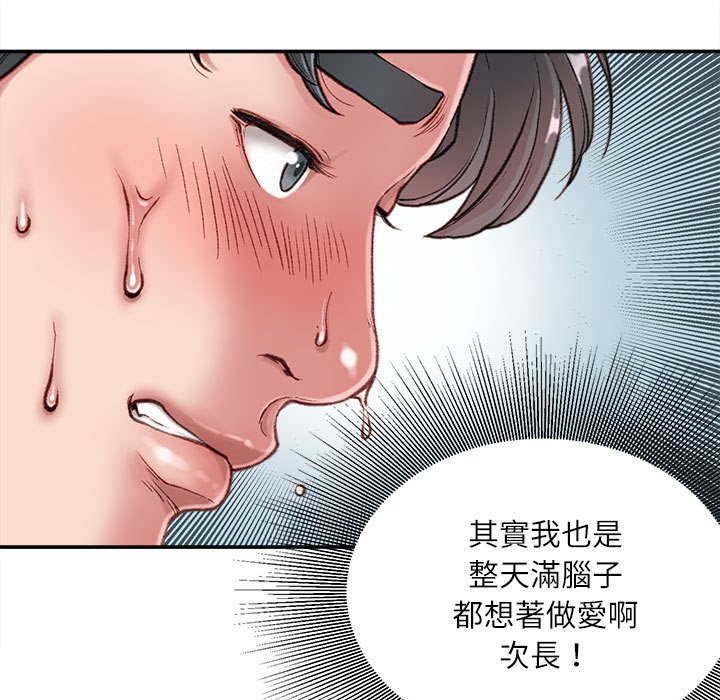 《不务正业》漫画最新章节不务正业-第5章免费下拉式在线观看章节第【45】张图片