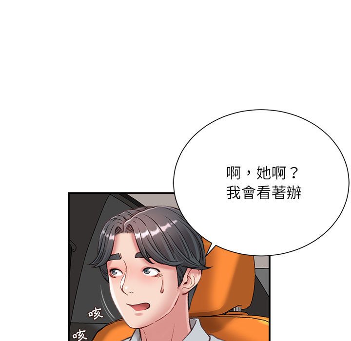 《不务正业》漫画最新章节不务正业-第5章免费下拉式在线观看章节第【110】张图片