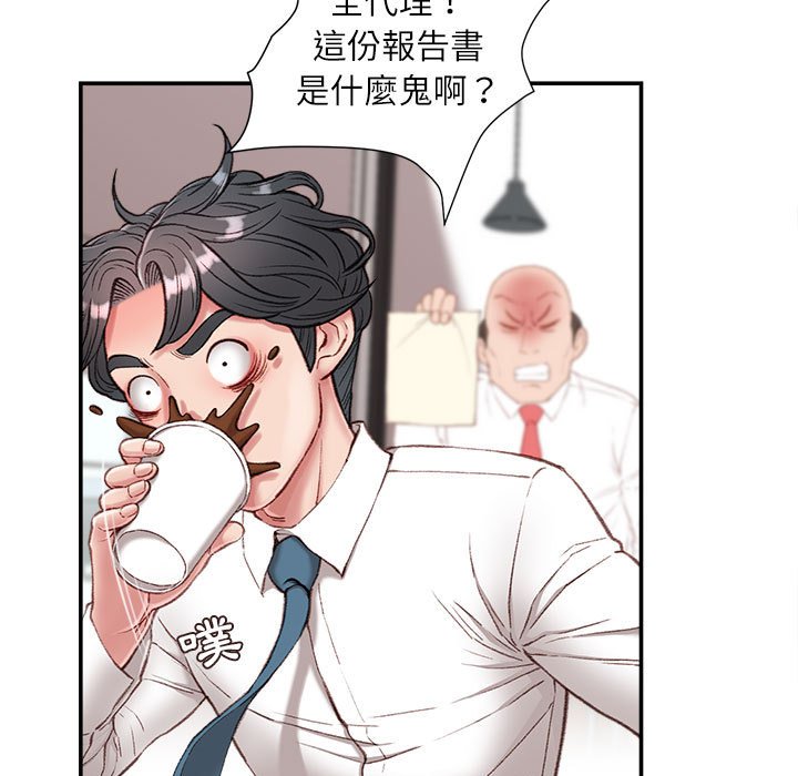 《不务正业》漫画最新章节不务正业-第5章免费下拉式在线观看章节第【129】张图片