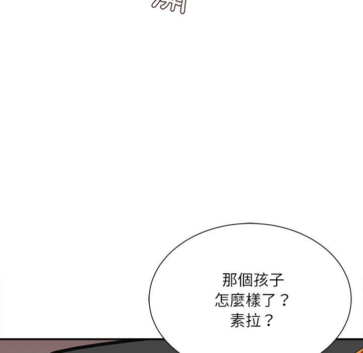 《不务正业》漫画最新章节不务正业-第5章免费下拉式在线观看章节第【107】张图片