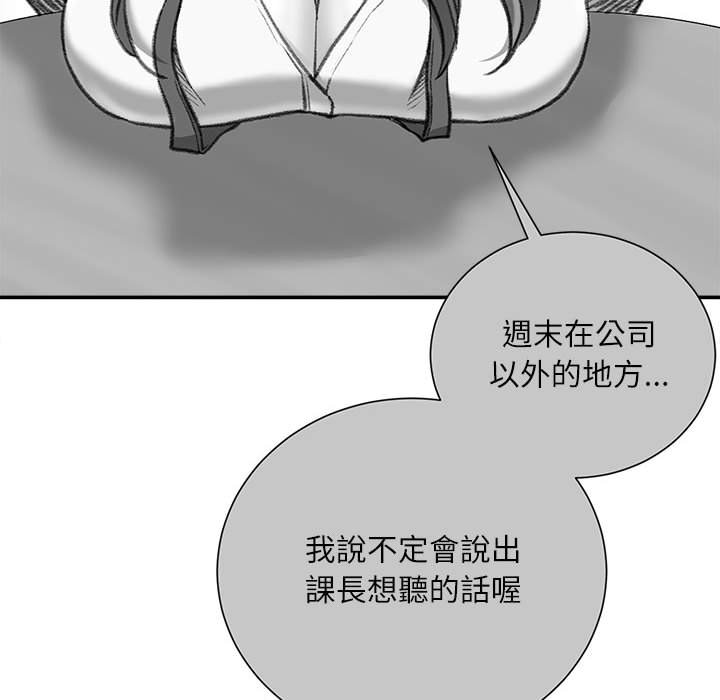 《不务正业》漫画最新章节不务正业-第5章免费下拉式在线观看章节第【142】张图片