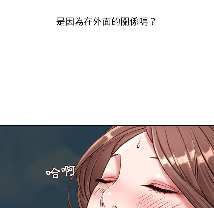 《不务正业》漫画最新章节不务正业-第5章免费下拉式在线观看章节第【60】张图片