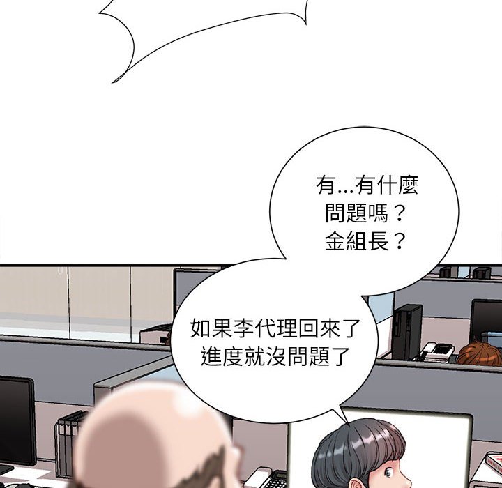 《不务正业》漫画最新章节不务正业-第5章免费下拉式在线观看章节第【117】张图片