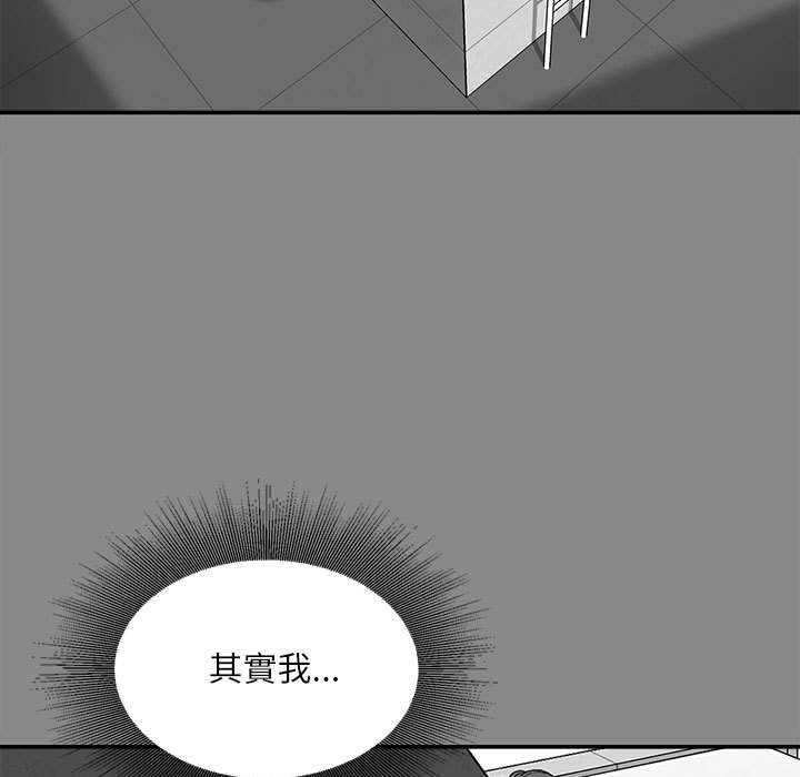 《不务正业》漫画最新章节不务正业-第5章免费下拉式在线观看章节第【19】张图片