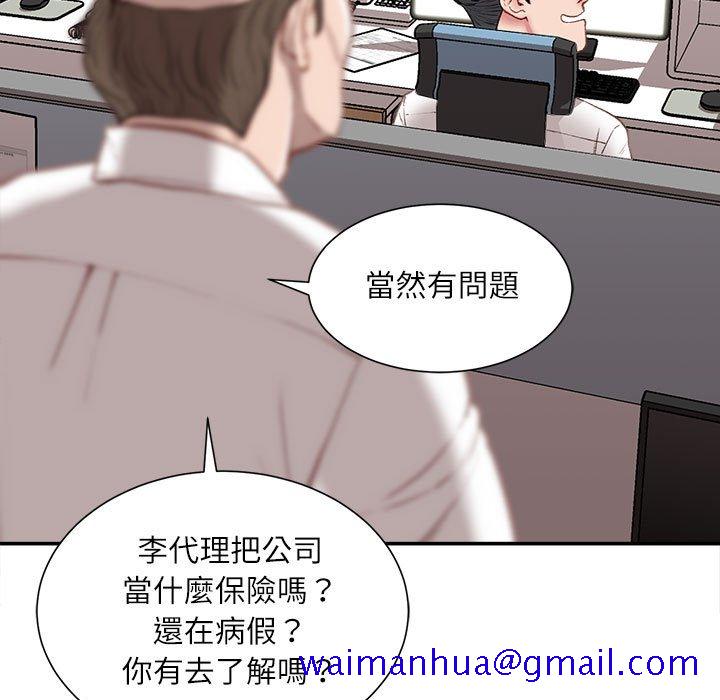 《不务正业》漫画最新章节不务正业-第5章免费下拉式在线观看章节第【118】张图片