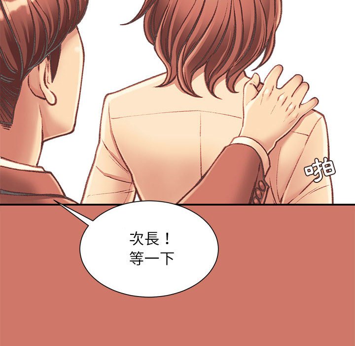 《不务正业》漫画最新章节不务正业-第5章免费下拉式在线观看章节第【24】张图片