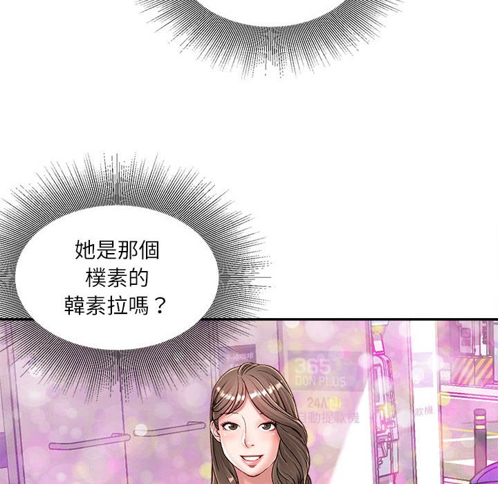 《不务正业》漫画最新章节不务正业-第5章免费下拉式在线观看章节第【147】张图片