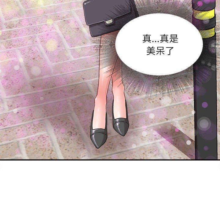 《不务正业》漫画最新章节不务正业-第5章免费下拉式在线观看章节第【149】张图片