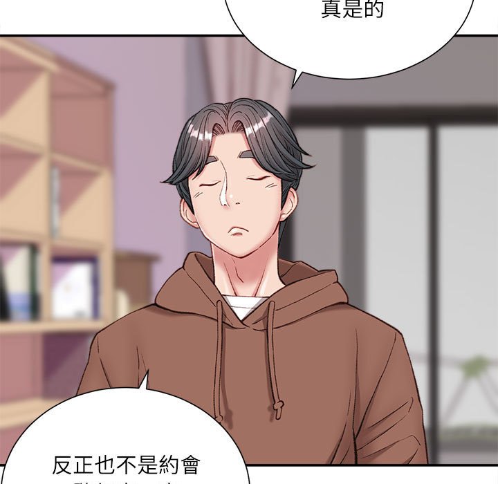 《不务正业》漫画最新章节不务正业-第5章免费下拉式在线观看章节第【144】张图片