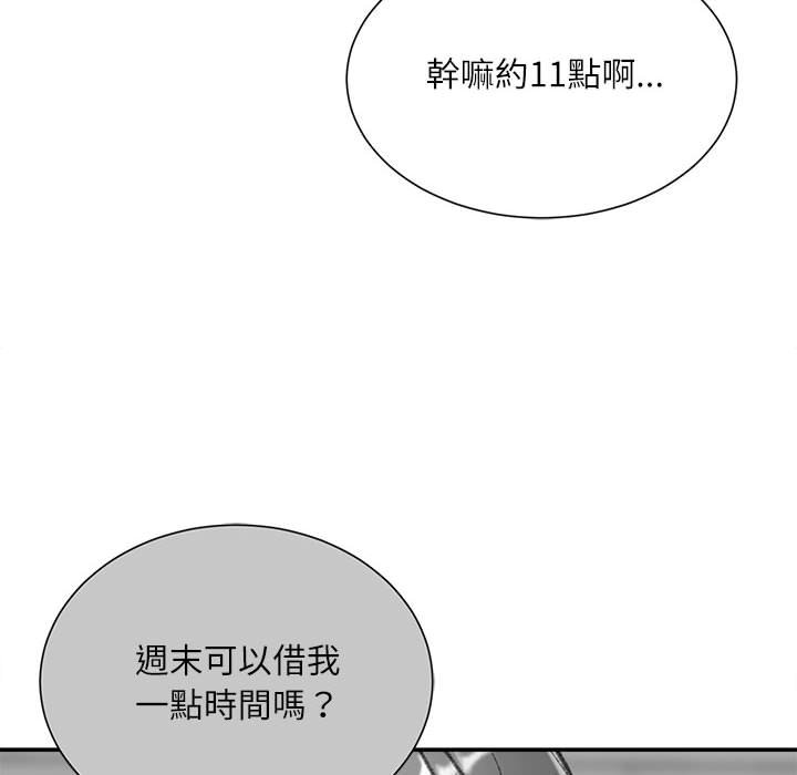 《不务正业》漫画最新章节不务正业-第5章免费下拉式在线观看章节第【140】张图片