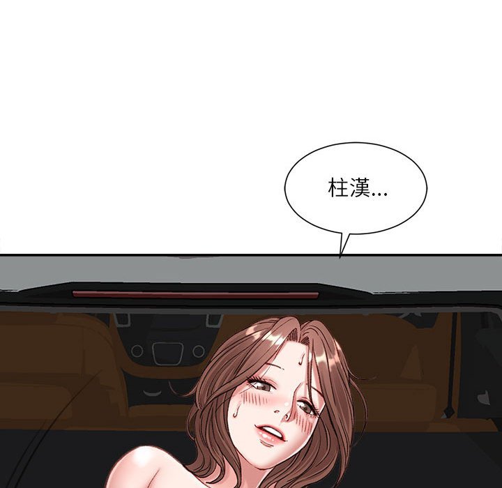 《不务正业》漫画最新章节不务正业-第5章免费下拉式在线观看章节第【62】张图片