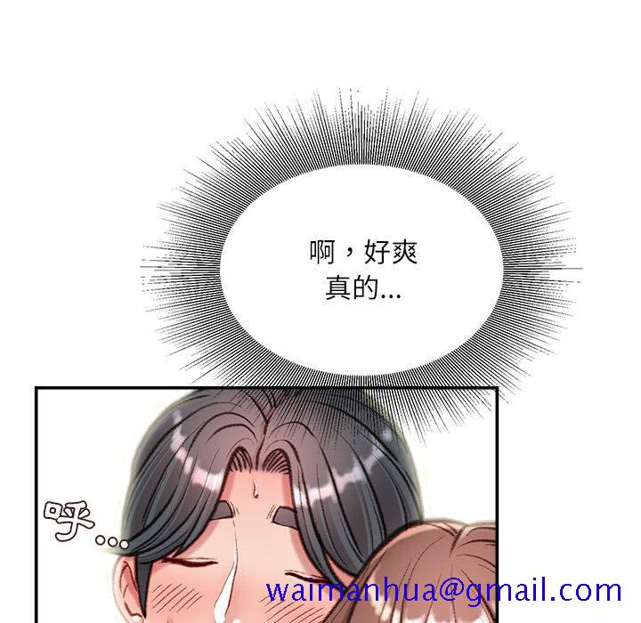 《不务正业》漫画最新章节不务正业-第5章免费下拉式在线观看章节第【98】张图片