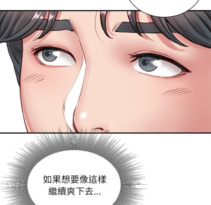 《不务正业》漫画最新章节不务正业-第5章免费下拉式在线观看章节第【112】张图片