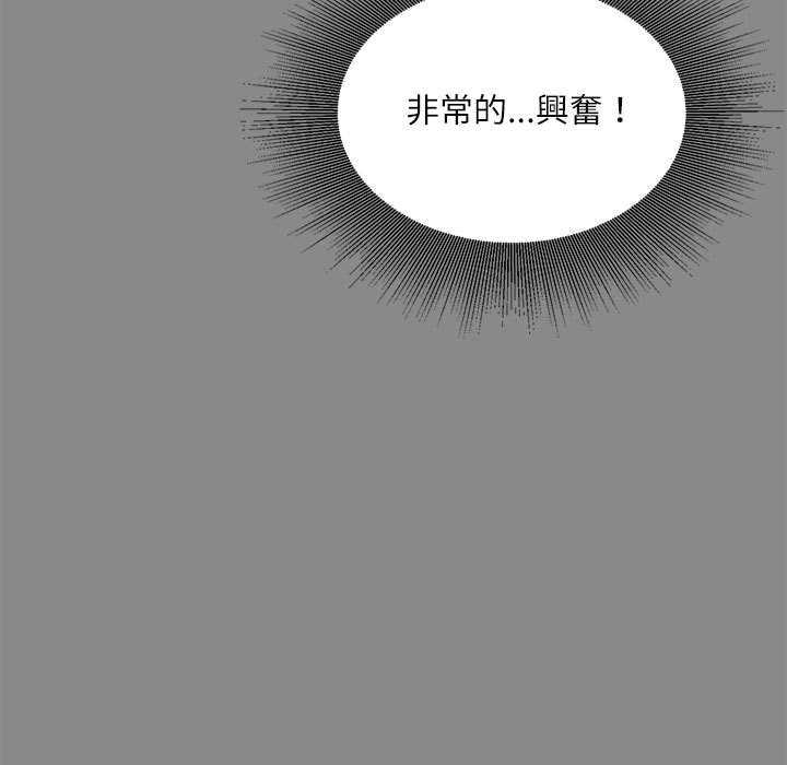 《不务正业》漫画最新章节不务正业-第5章免费下拉式在线观看章节第【21】张图片