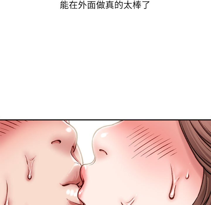 《不务正业》漫画最新章节不务正业-第5章免费下拉式在线观看章节第【102】张图片