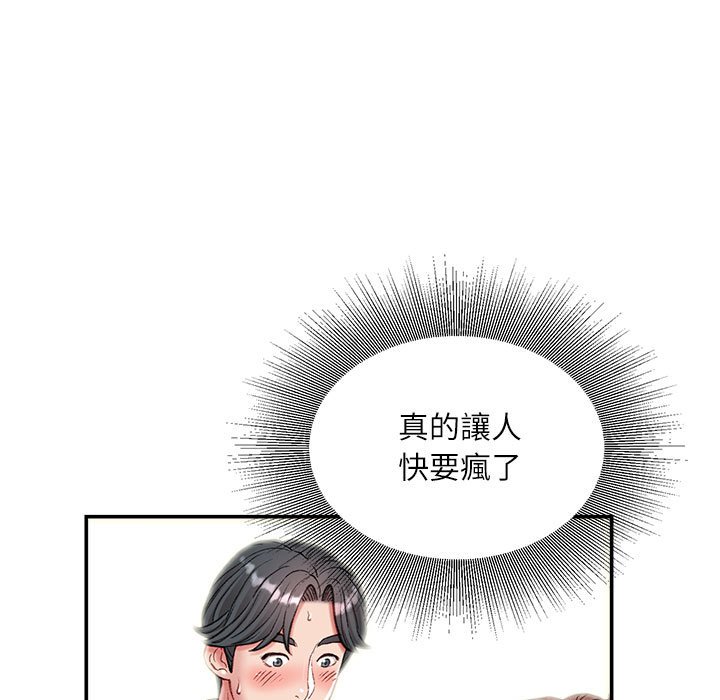 《不务正业》漫画最新章节不务正业-第5章免费下拉式在线观看章节第【65】张图片