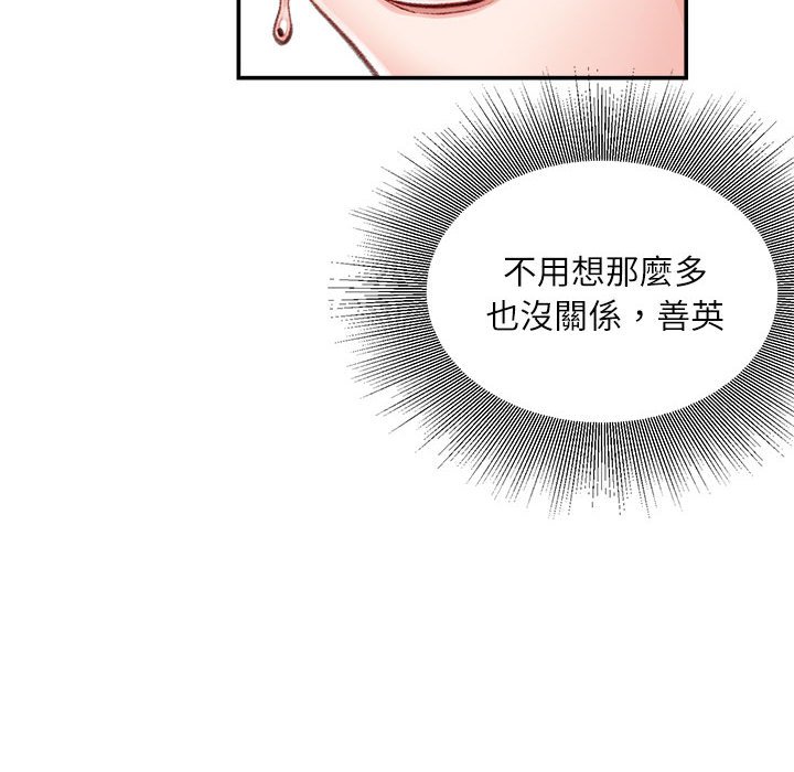 《不务正业》漫画最新章节不务正业-第5章免费下拉式在线观看章节第【34】张图片