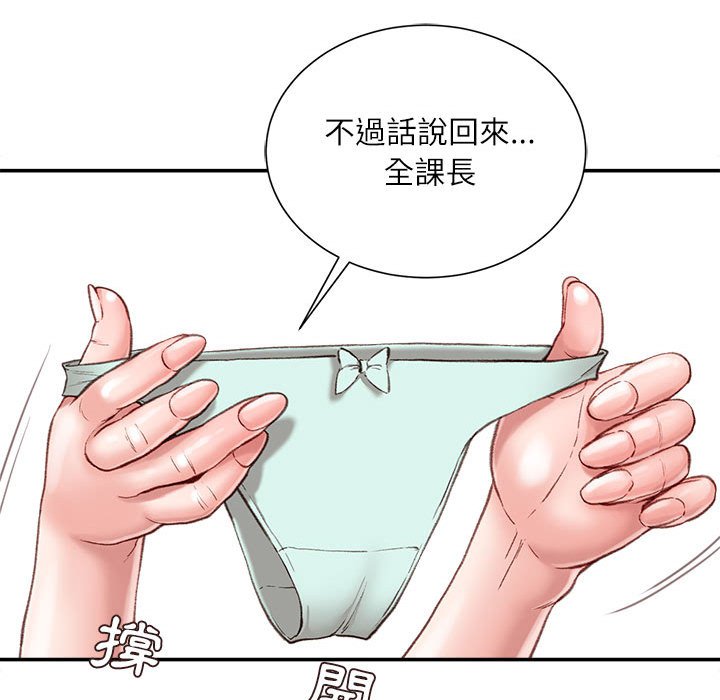 《不务正业》漫画最新章节不务正业-第5章免费下拉式在线观看章节第【106】张图片