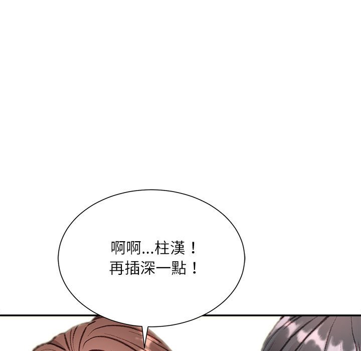 《不务正业》漫画最新章节不务正业-第5章免费下拉式在线观看章节第【71】张图片