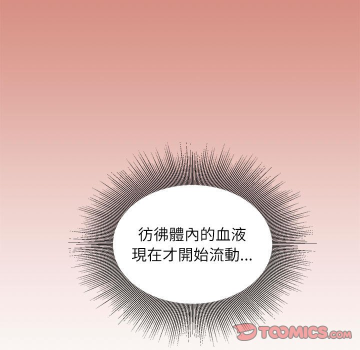 《不务正业》漫画最新章节不务正业-第5章免费下拉式在线观看章节第【27】张图片