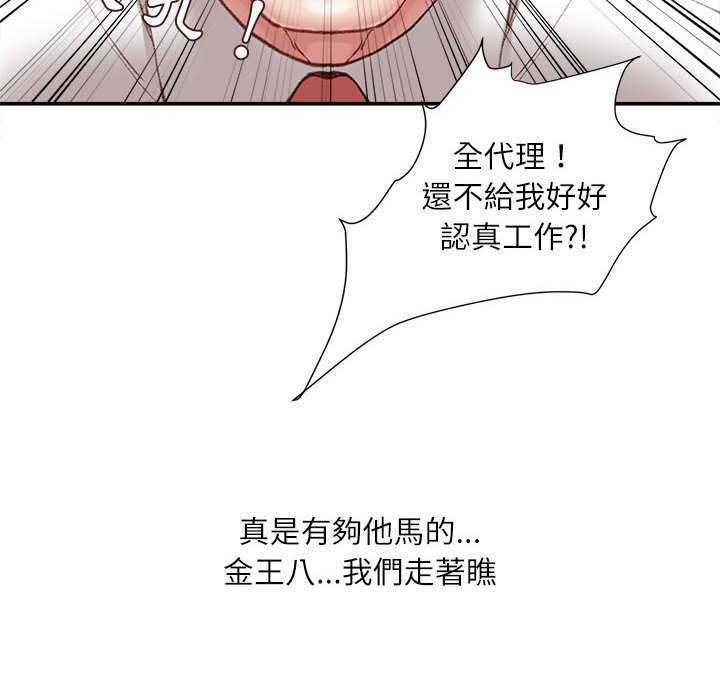 《不务正业》漫画最新章节不务正业-第5章免费下拉式在线观看章节第【132】张图片