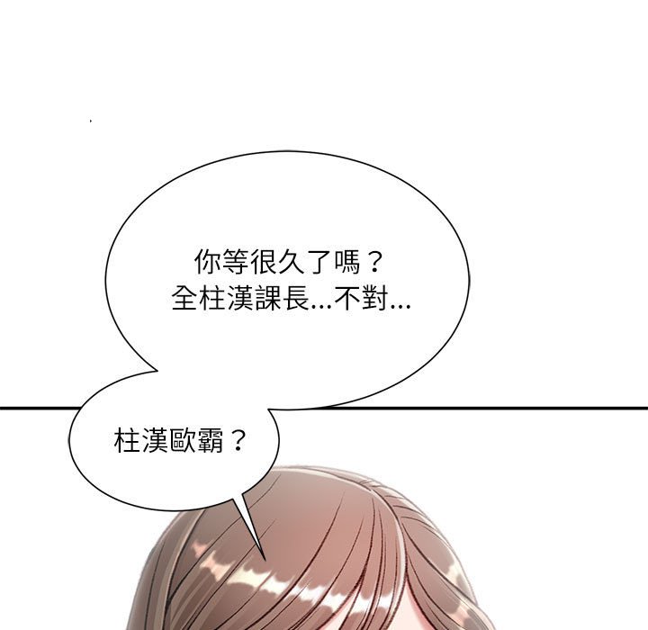 《不务正业》漫画最新章节不务正业-第5章免费下拉式在线观看章节第【150】张图片