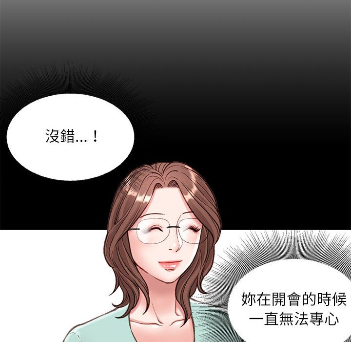 《不务正业》漫画最新章节不务正业-第5章免费下拉式在线观看章节第【12】张图片