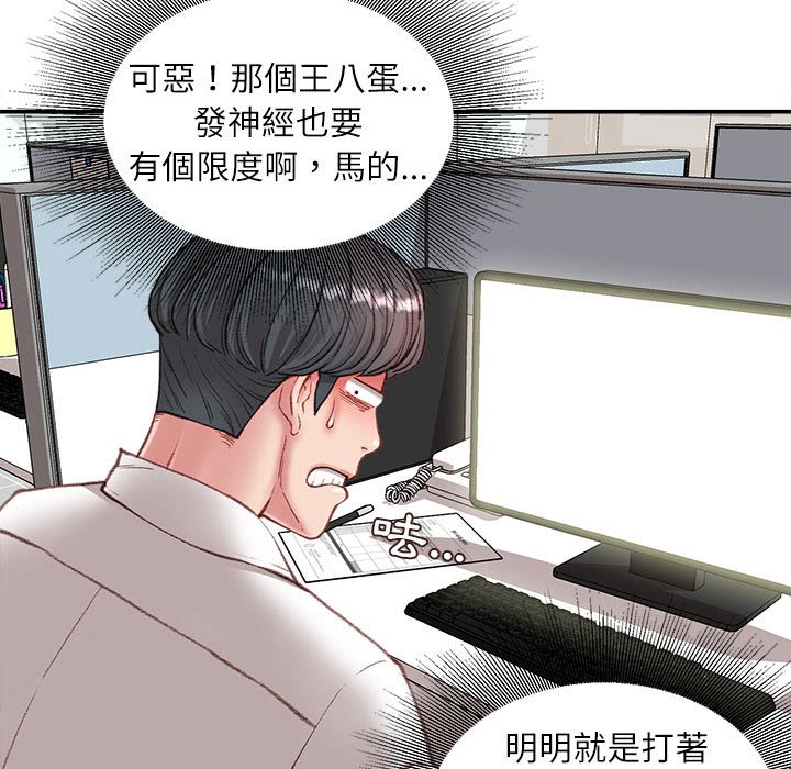 《不务正业》漫画最新章节不务正业-第5章免费下拉式在线观看章节第【122】张图片